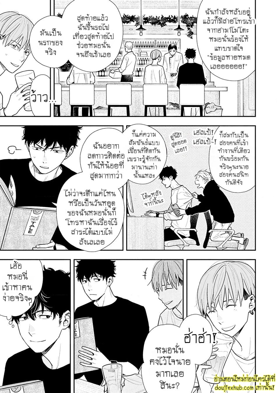 ฤดูใบไม้ผลิที่อำพันโบยบิน 02-17
